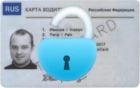 Разблокировка карт водителя для тахографа