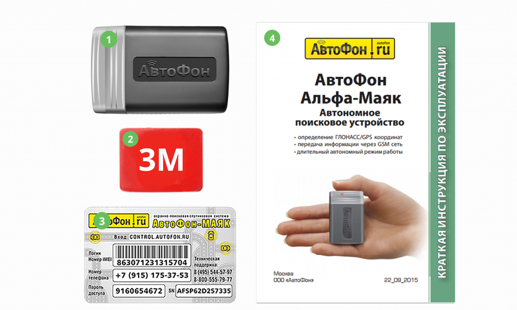 АвтоФон-АЛЬФА_комплект_поставки.png