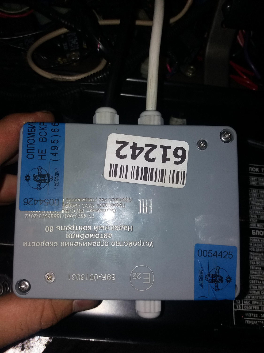 УОС на топливозаправщик